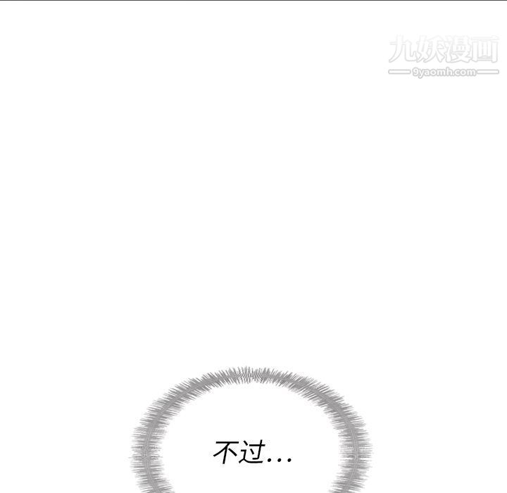 泰珠小姐的完美婚姻生活第31话