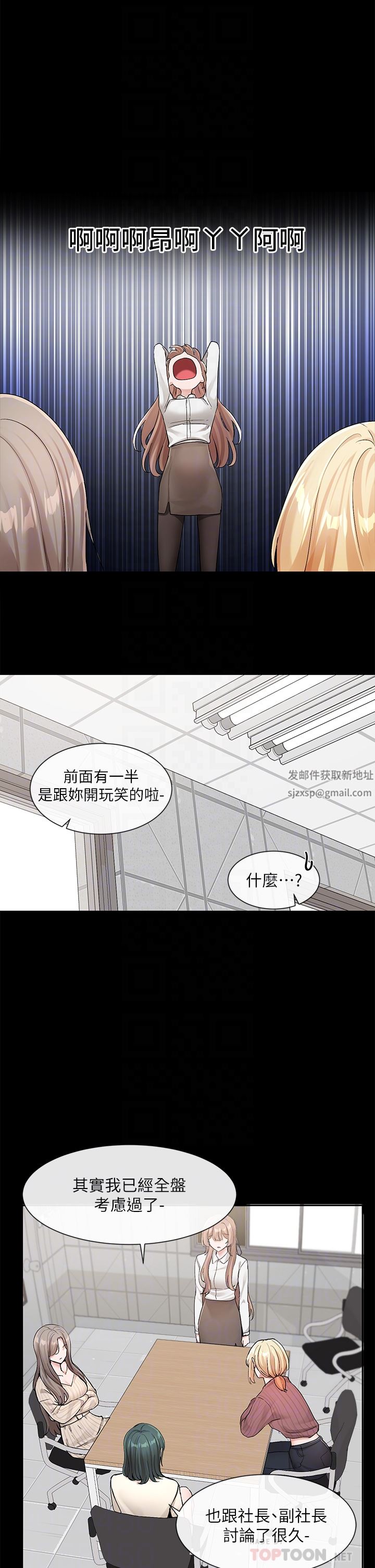 社团学姊第120话-戏剧社诈骗集团