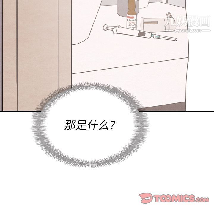 泰珠小姐的完美婚姻生活第31话