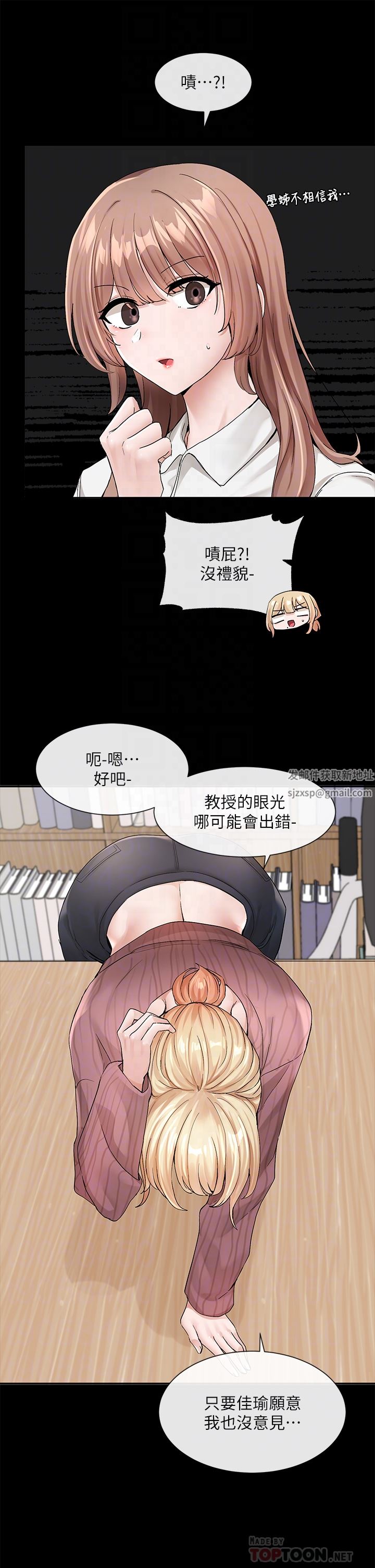 社团学姊第120话-戏剧社诈骗集团