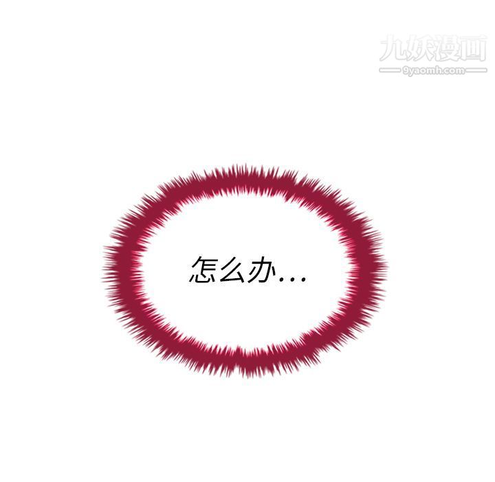 泰珠小姐的完美婚姻生活第32話