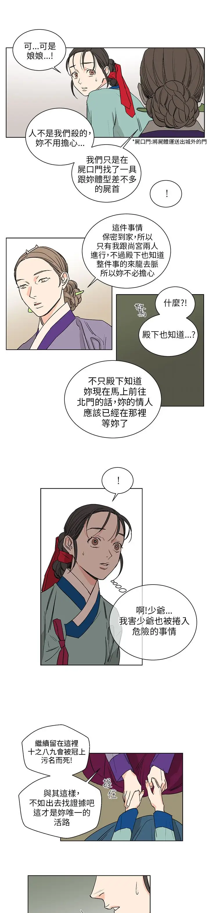 粉装娘第36话