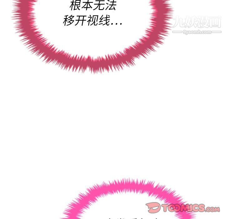 泰珠小姐的完美婚姻生活第32話