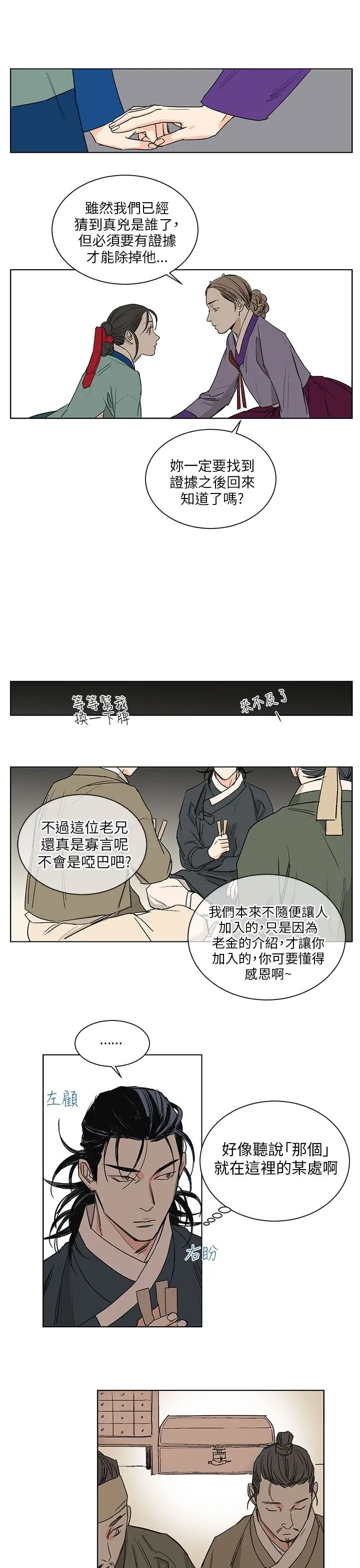 粉装娘第36话