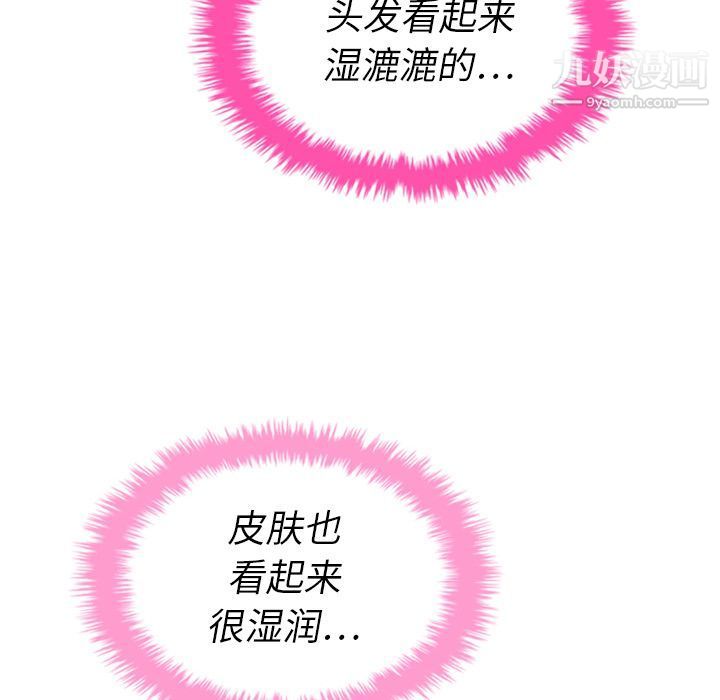 泰珠小姐的完美婚姻生活第32话