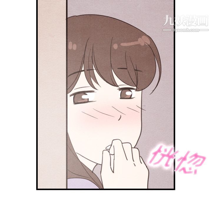 泰珠小姐的完美婚姻生活第32話