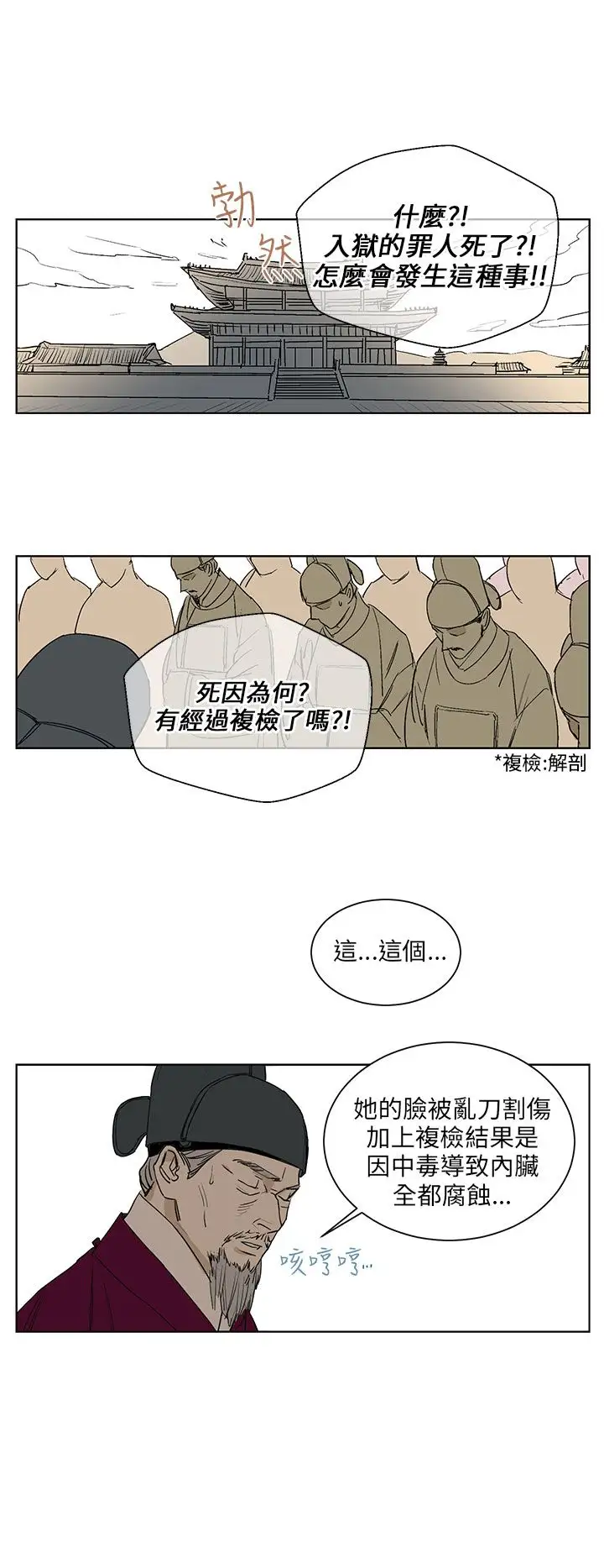 粉装娘第36话
