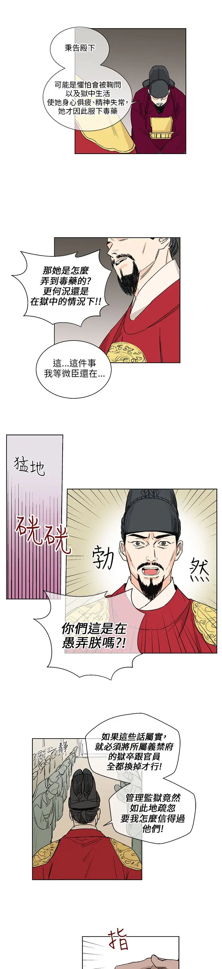 粉装娘第36话