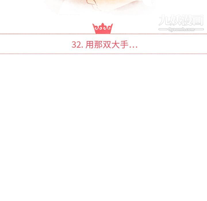 泰珠小姐的完美婚姻生活第32话