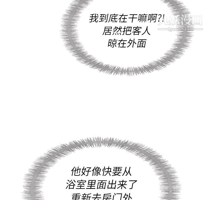 泰珠小姐的完美婚姻生活第32话