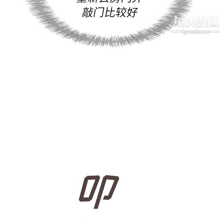 泰珠小姐的完美婚姻生活第32話