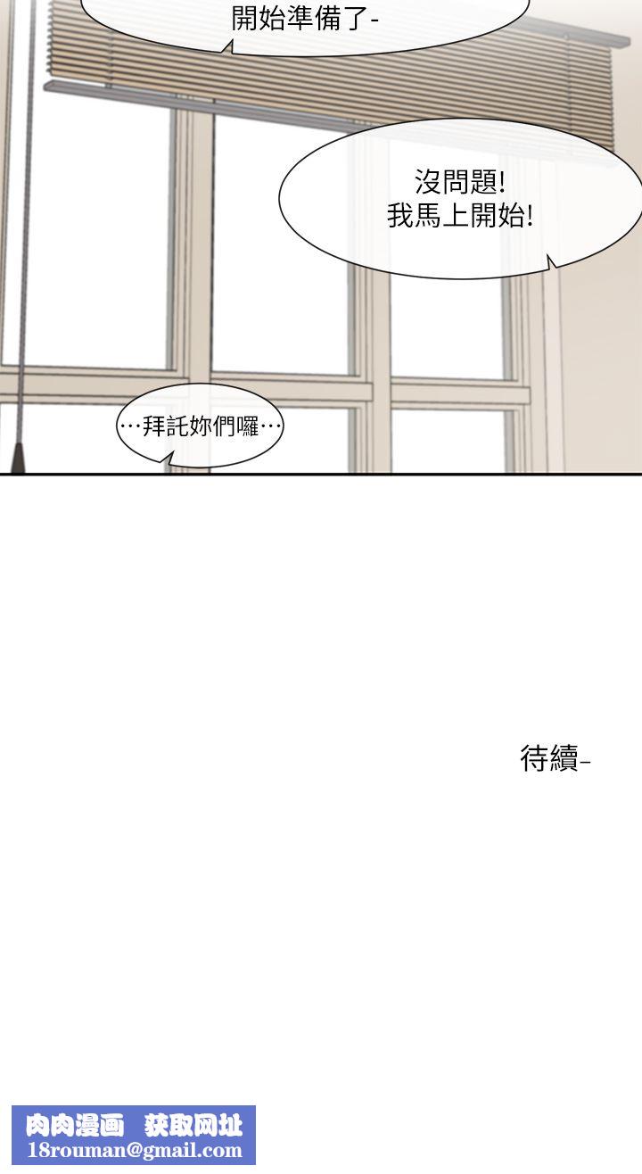 社团学姊第120话-戏剧社诈骗集团