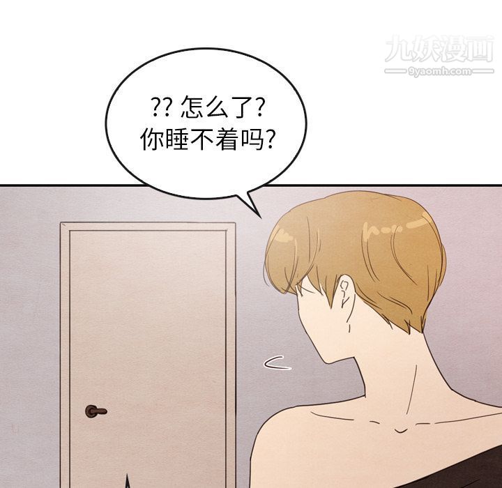 泰珠小姐的完美婚姻生活第32话