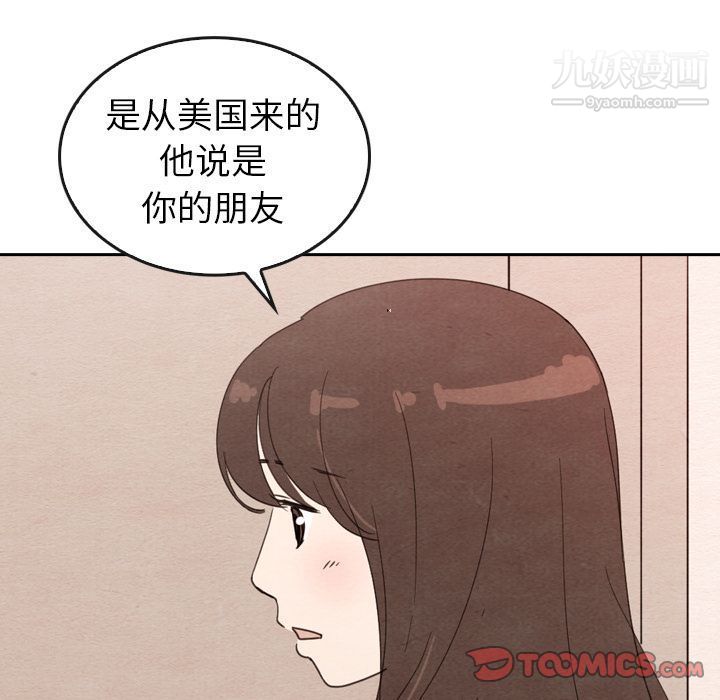 泰珠小姐的完美婚姻生活第32話