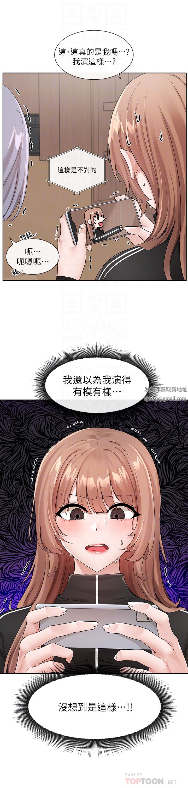 社团学姊第121话-你是站在哪一边的?