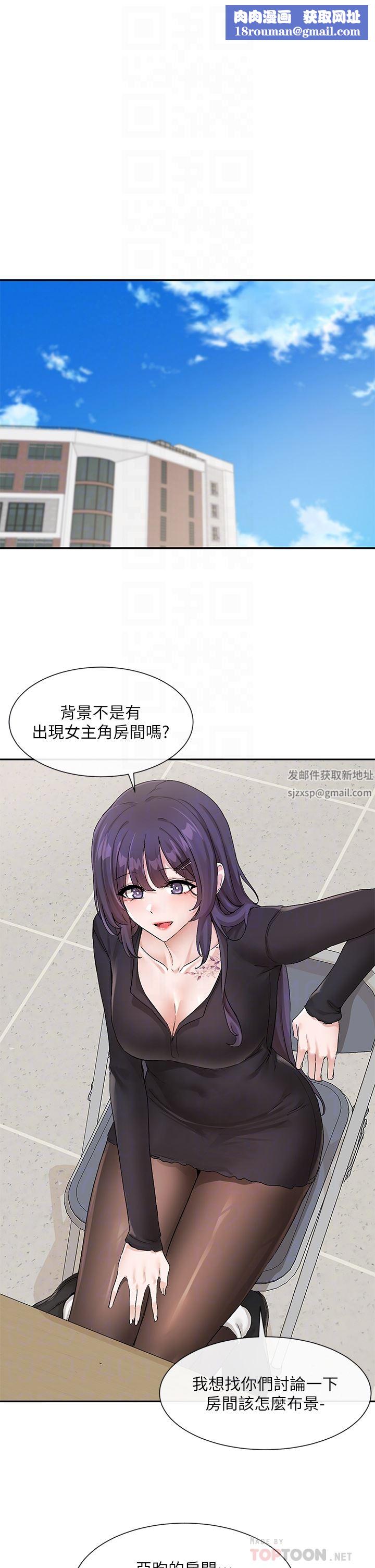 社團學姊第121話-你是站在哪一邊的?