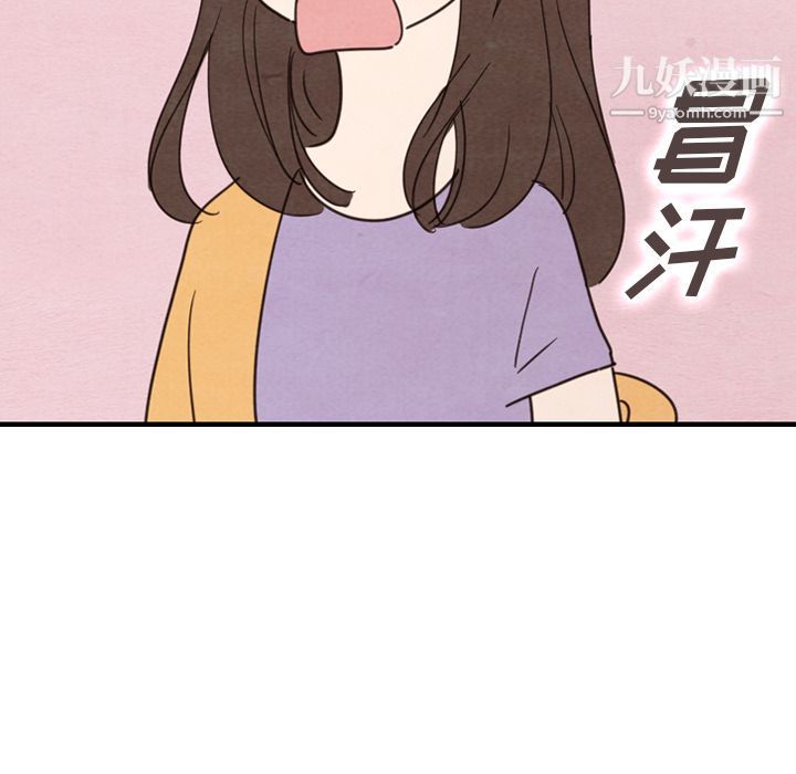 泰珠小姐的完美婚姻生活第32话