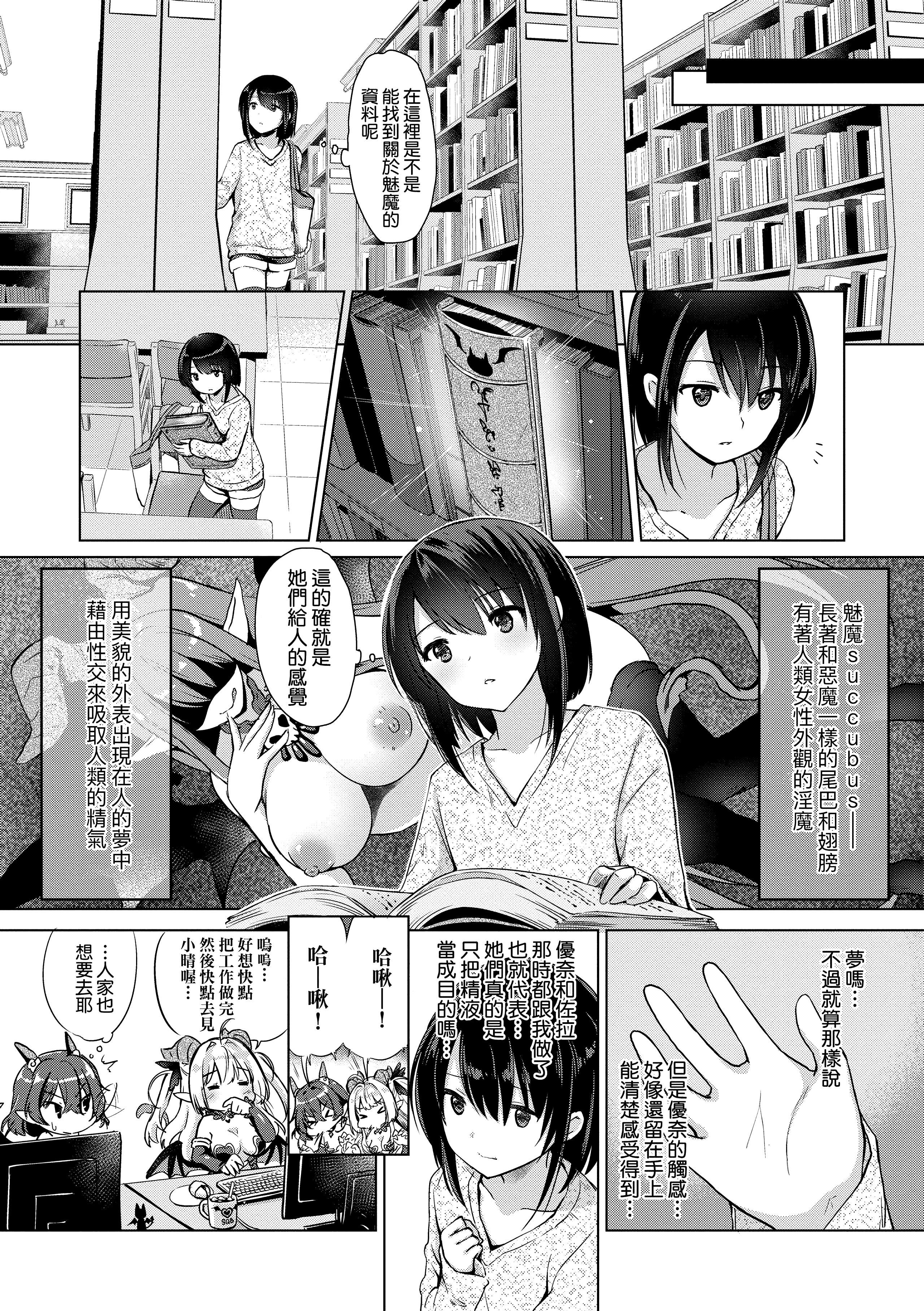 [ShiBi]サキュバスカンパニー[无修正][DL版][ShiBi]サキュバスカンパニー[无修正][DL版]