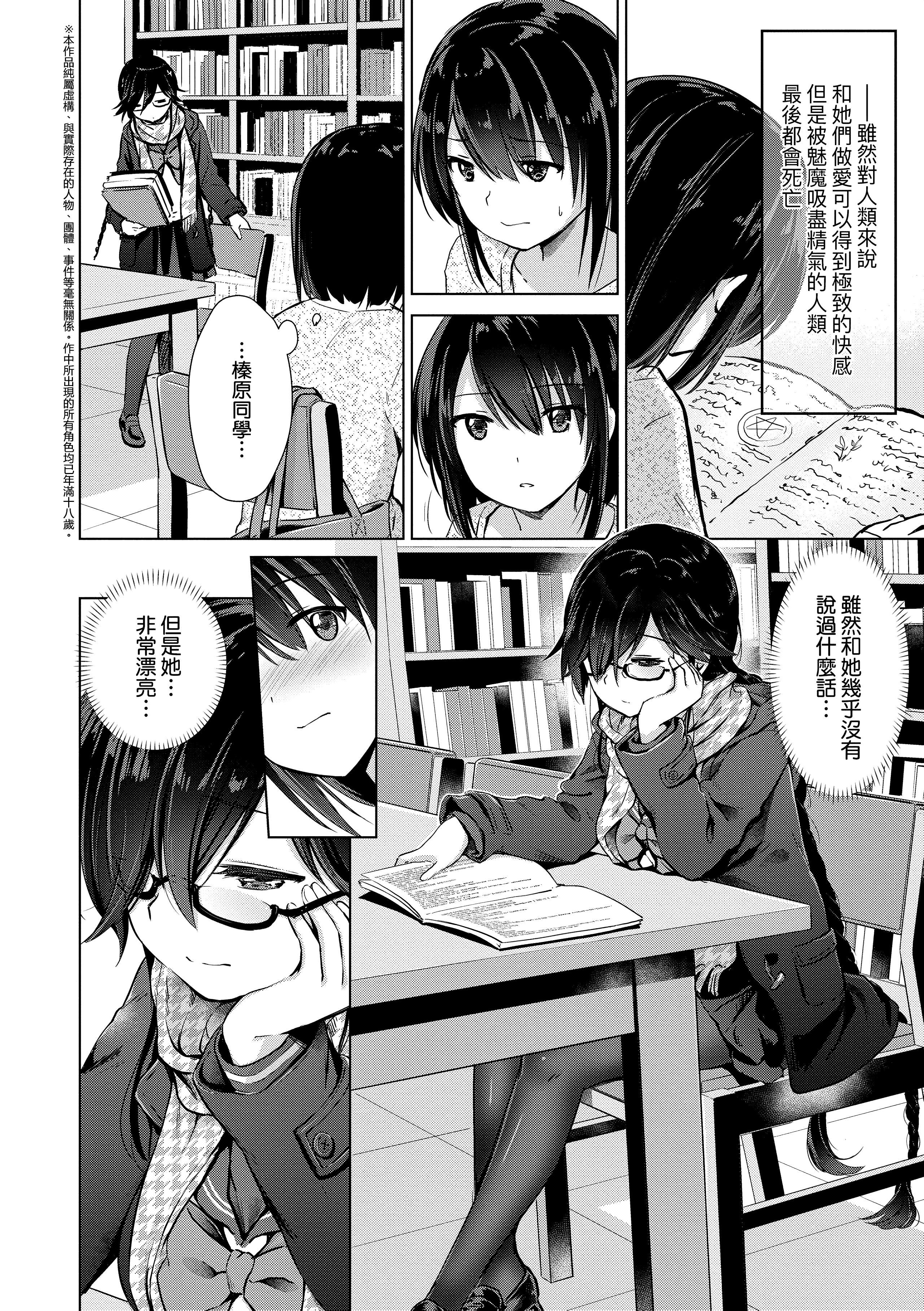 [ShiBi]サキュバスカンパニー[无修正][DL版][ShiBi]サキュバスカンパニー[无修正][DL版]