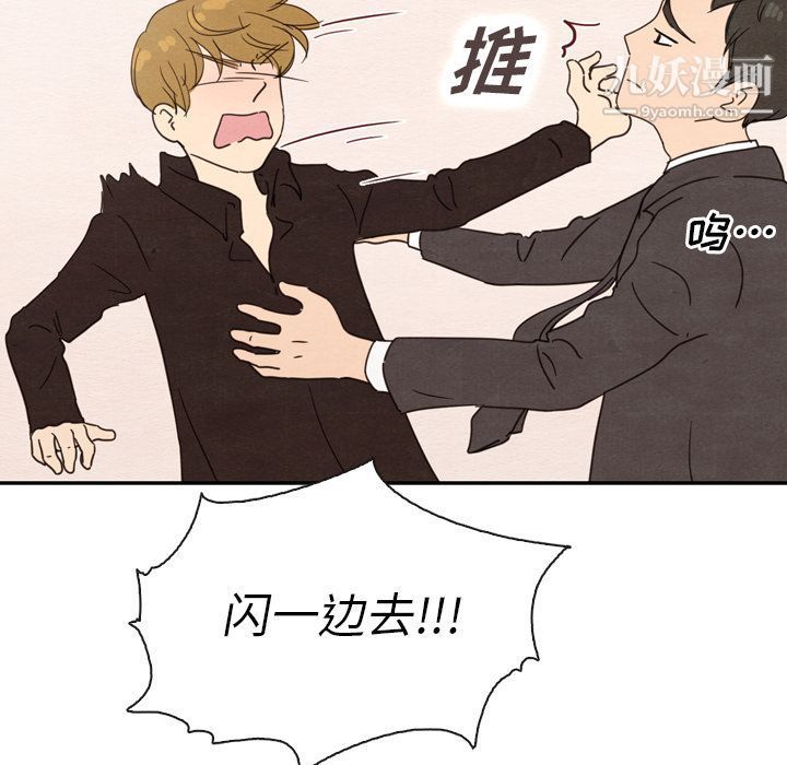 泰珠小姐的完美婚姻生活第32话