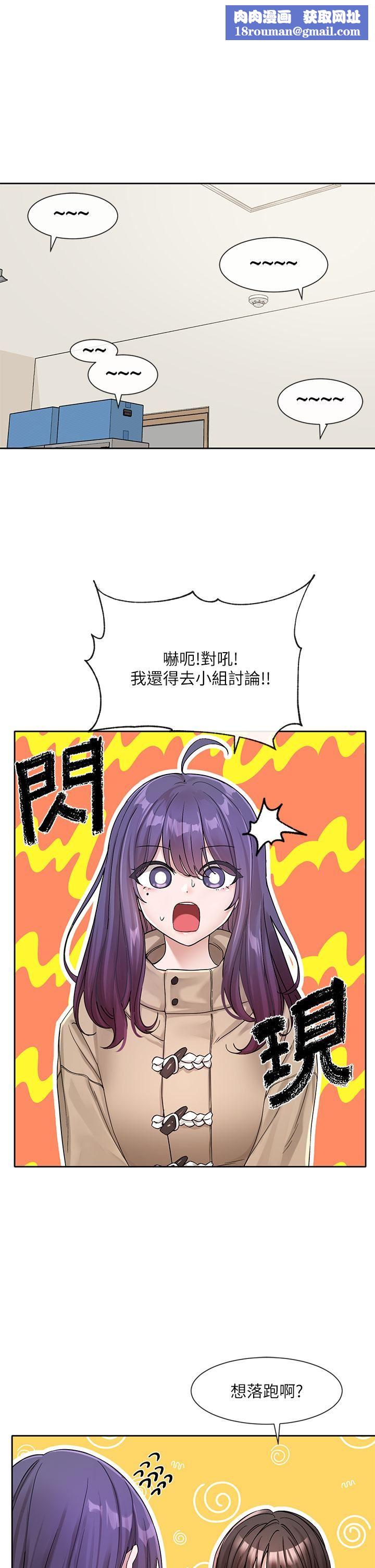 社团学姊第122话-要去我傢洗澡吗?