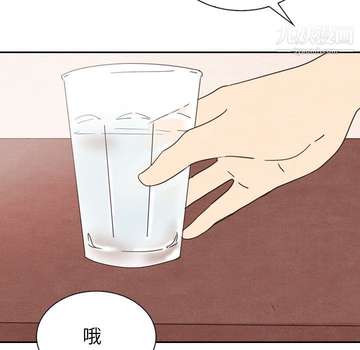 泰珠小姐的完美婚姻生活第32话