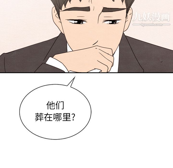 泰珠小姐的完美婚姻生活第32话