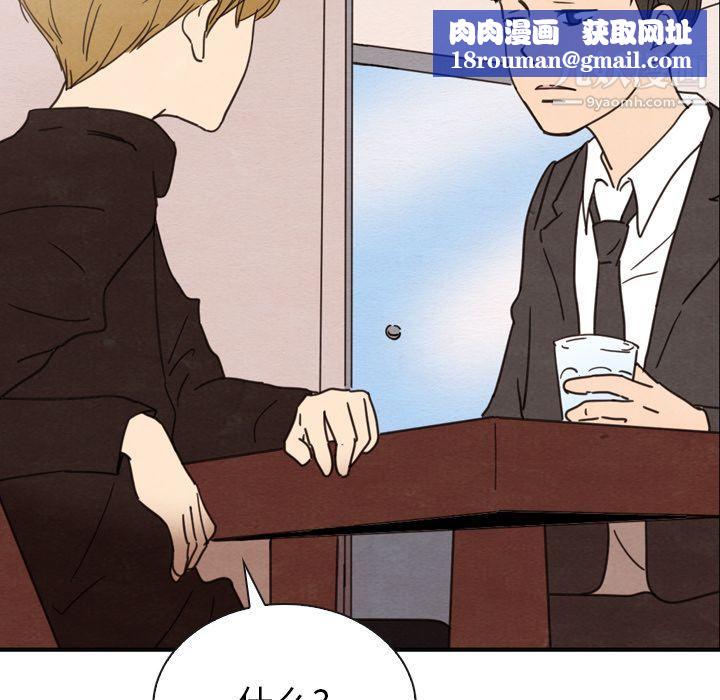 泰珠小姐的完美婚姻生活第32话