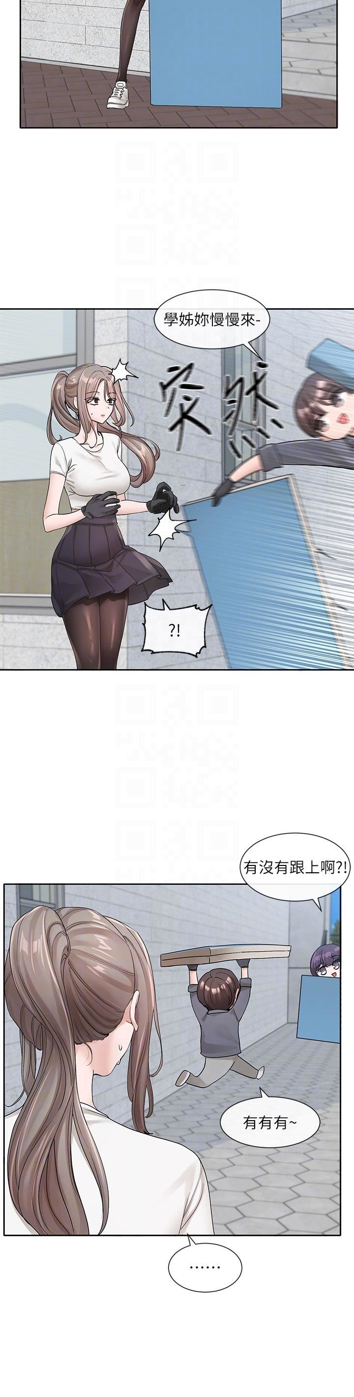 社团学姊第122话-要去我傢洗澡吗?