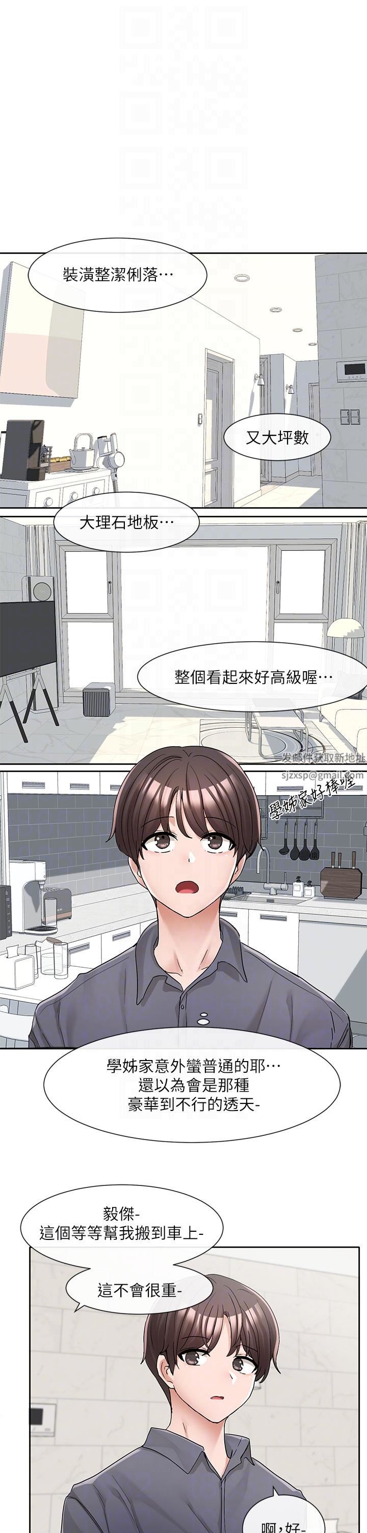 社團學姊第122話-要去我傢洗澡嗎?