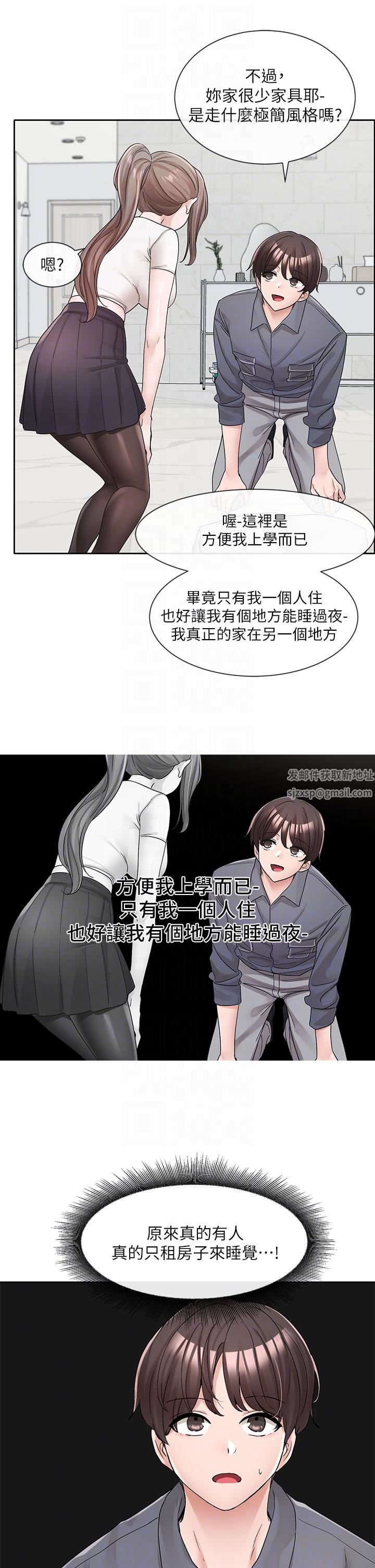 社团学姊第122话-要去我傢洗澡吗?