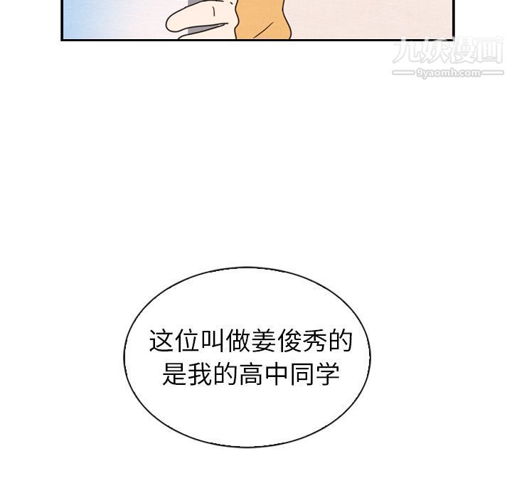 泰珠小姐的完美婚姻生活第32话