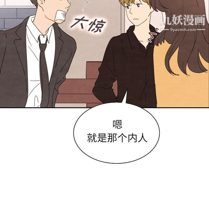 泰珠小姐的完美婚姻生活第32话