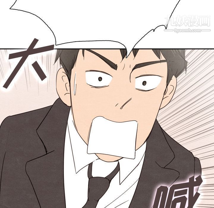 泰珠小姐的完美婚姻生活第32话