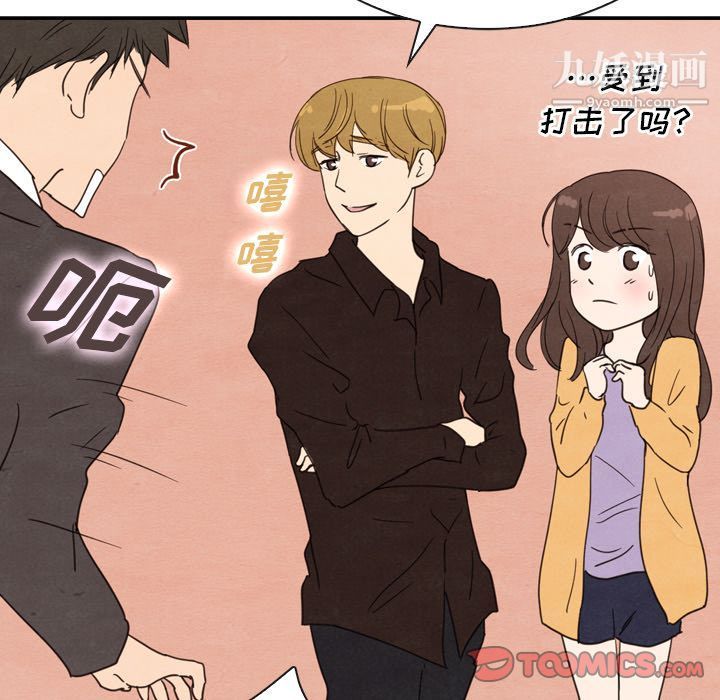 泰珠小姐的完美婚姻生活第32话