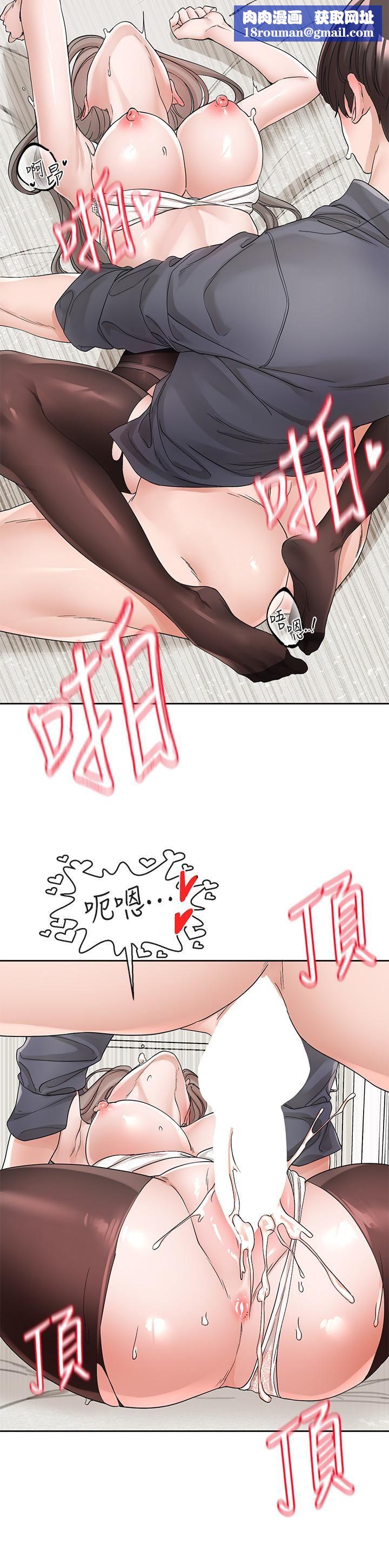 社团学姊第123话-是我发情的味道♥