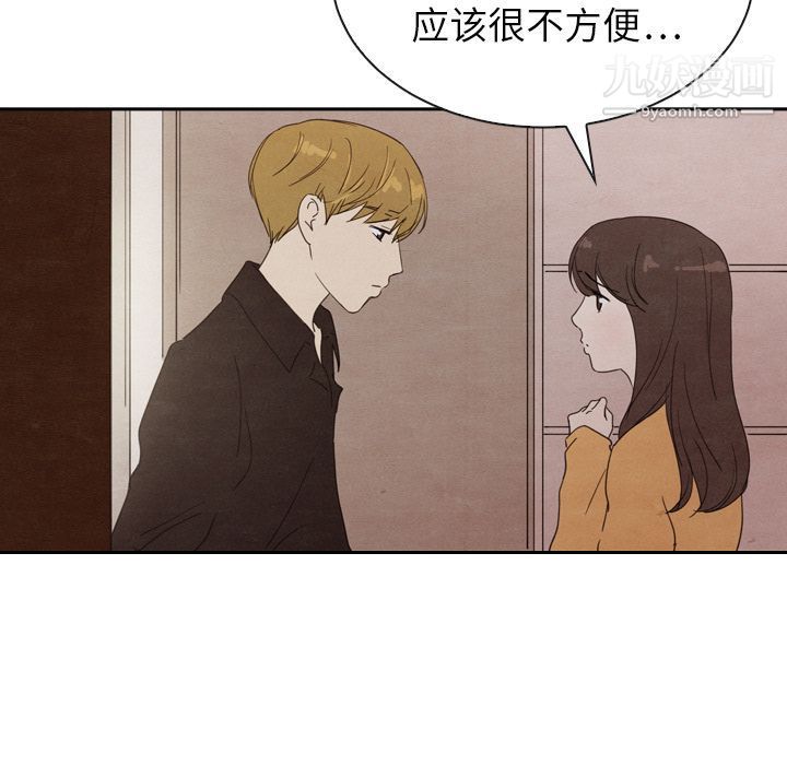 泰珠小姐的完美婚姻生活第32话