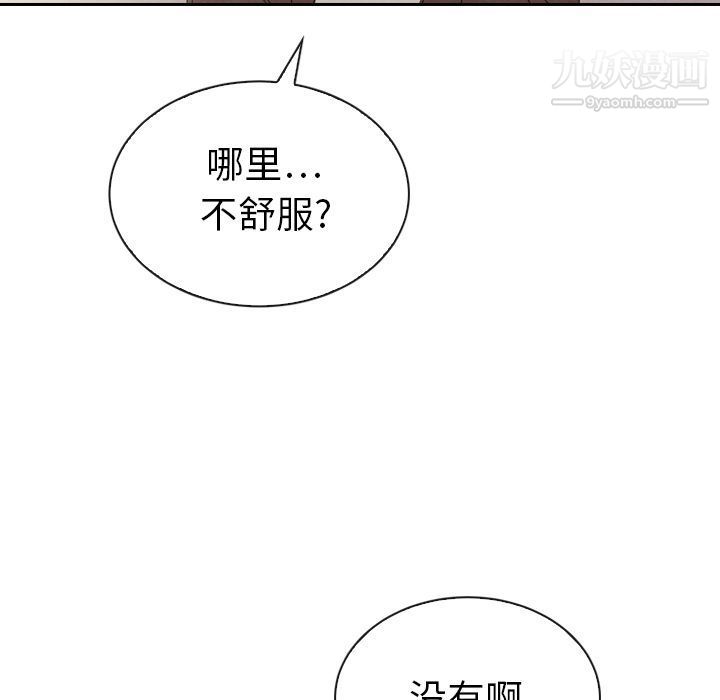 泰珠小姐的完美婚姻生活第32话