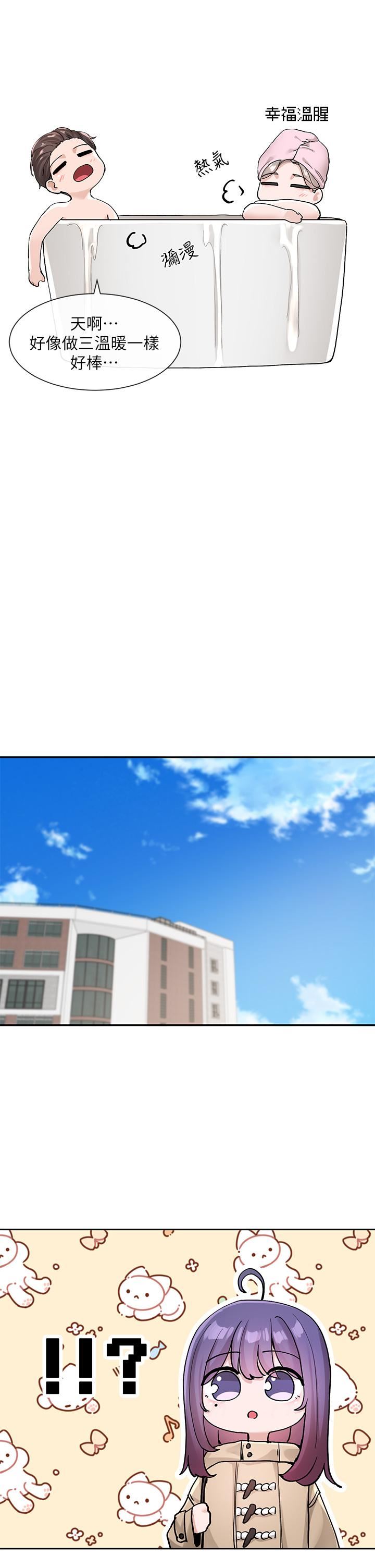 社团学姊第123话-是我发情的味道♥