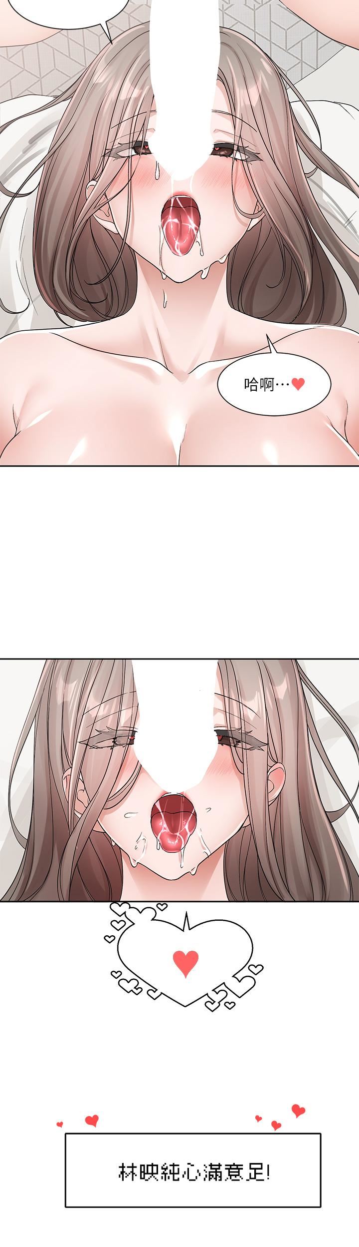 社團學姊第123話-是我發情的味道♥