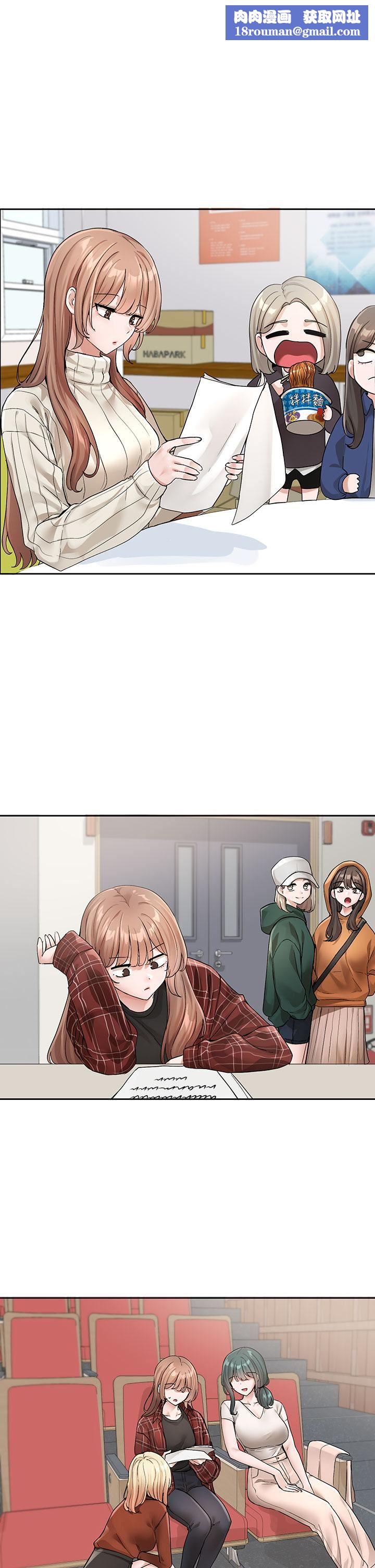 社团学姊第124话-忧心忡忡的佳瑜