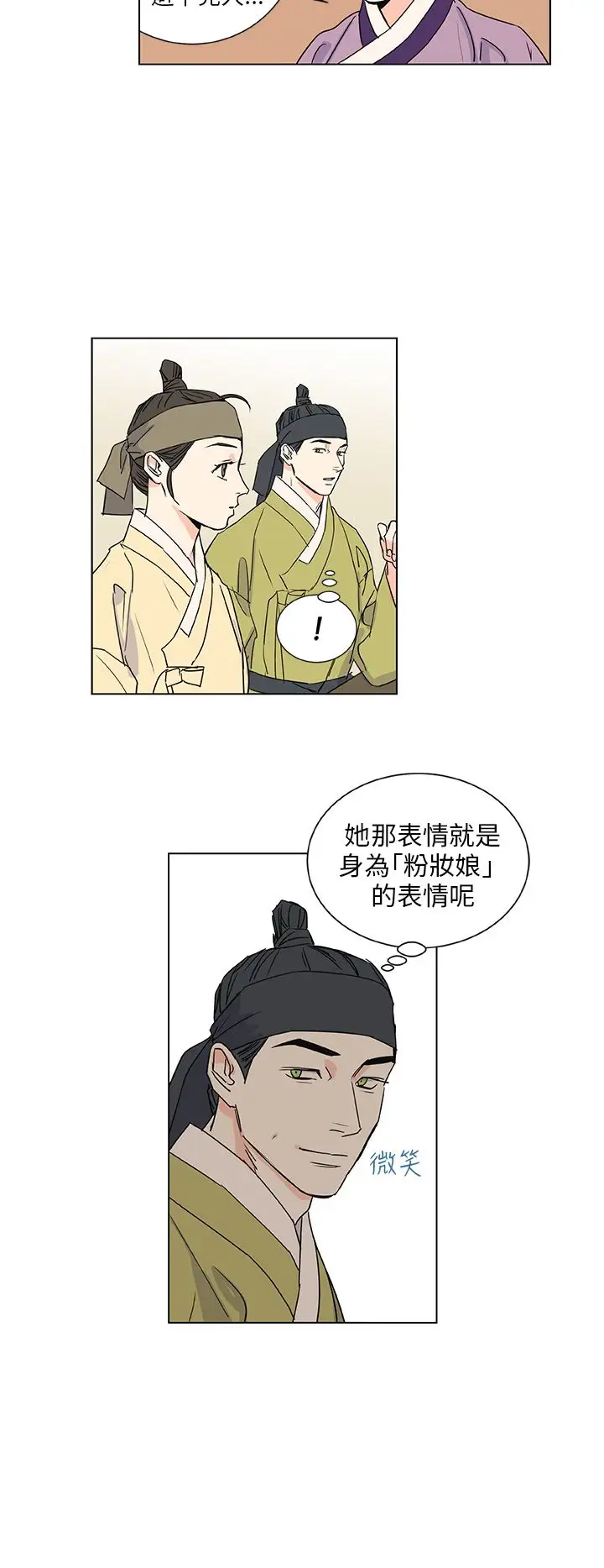 粉装娘第40话