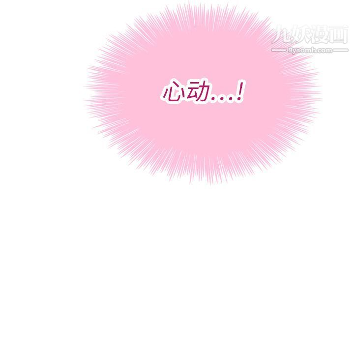 泰珠小姐的完美婚姻生活第32話