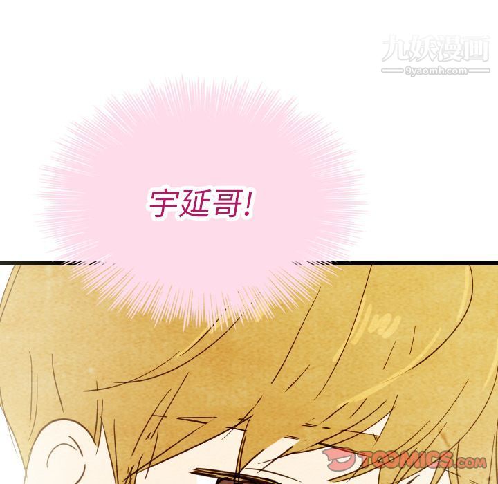 泰珠小姐的完美婚姻生活第32話