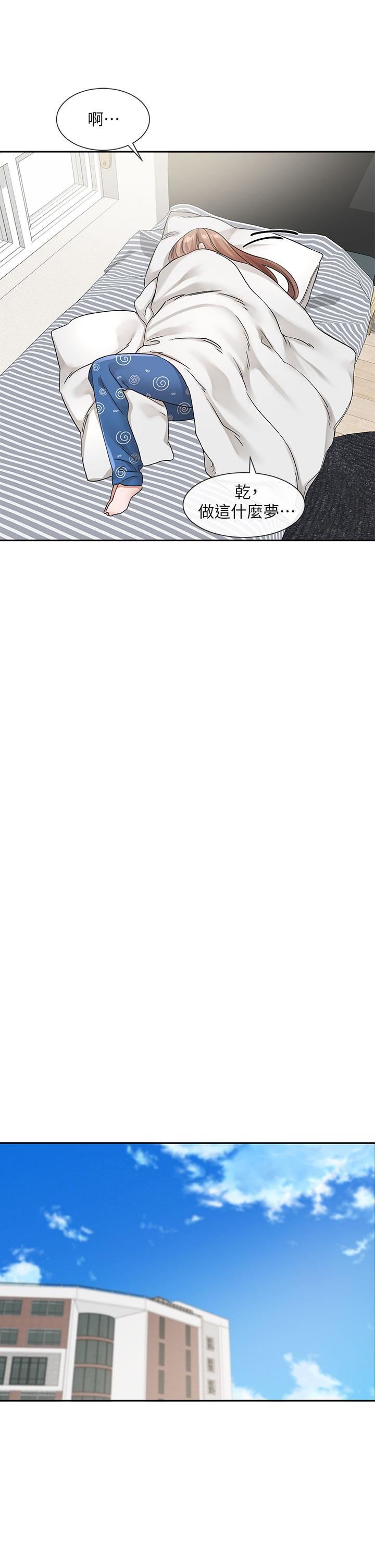 社团学姊第124话-忧心忡忡的佳瑜