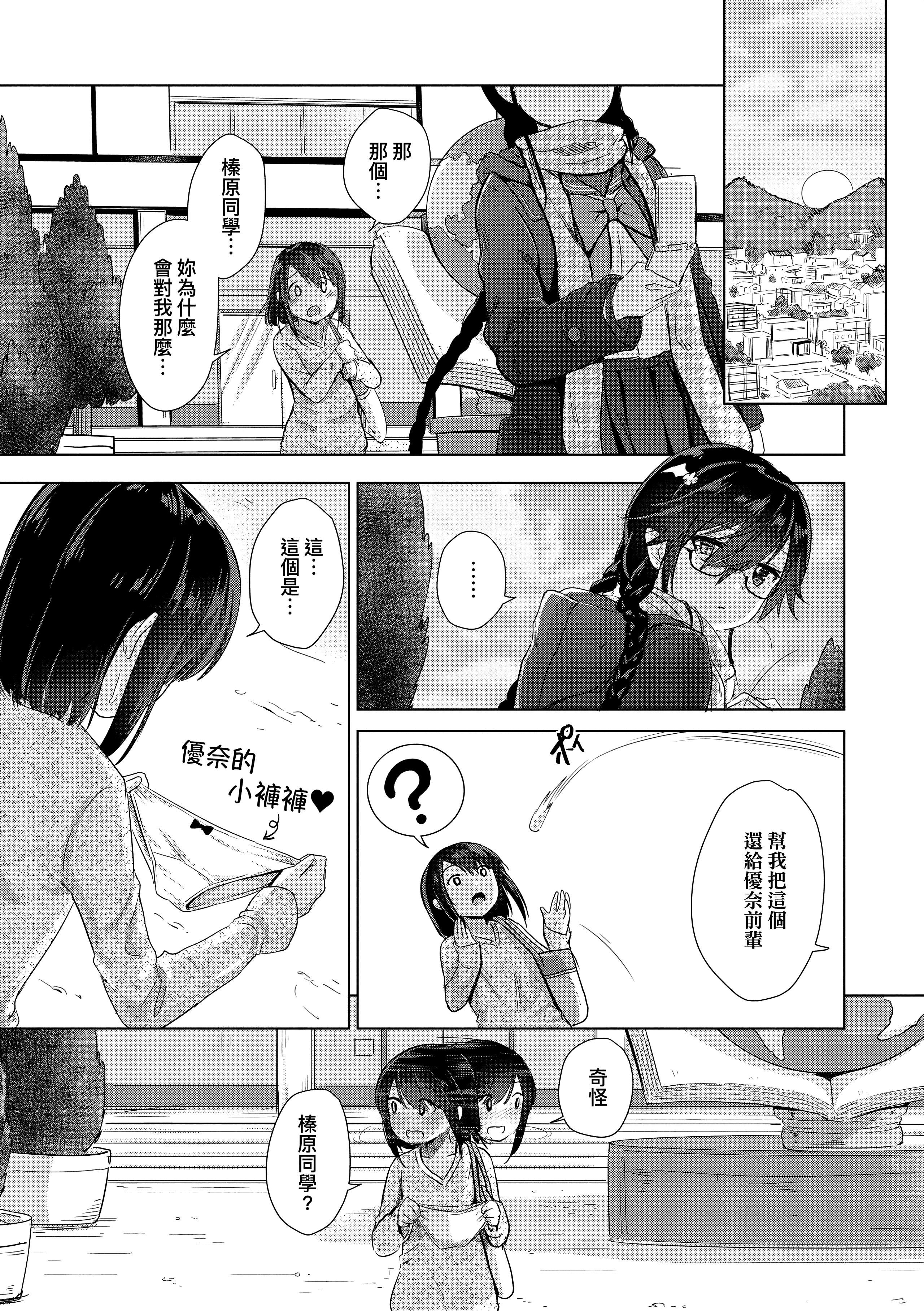 [ShiBi]サキュバスカンパニー[无修正][DL版][ShiBi]サキュバスカンパニー[无修正][DL版]