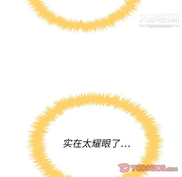 泰珠小姐的完美婚姻生活第33话