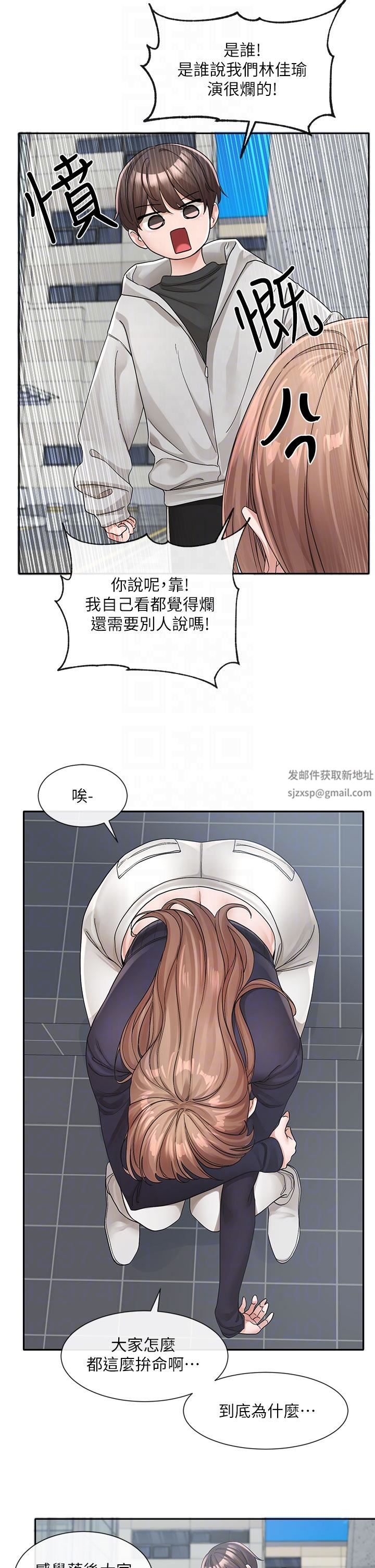 社团学姊第125话-学姐们,救救佳瑜吧