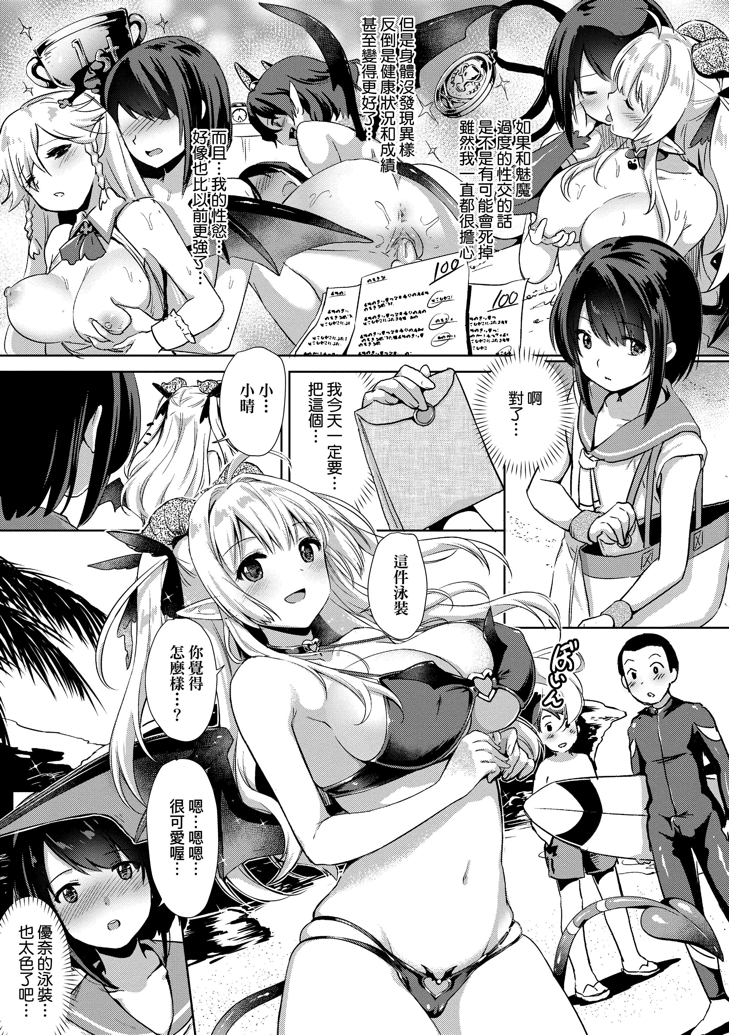 [ShiBi]サキュバスカンパニー[無修正][DL版][ShiBi]サキュバスカンパニー[無修正][DL版]