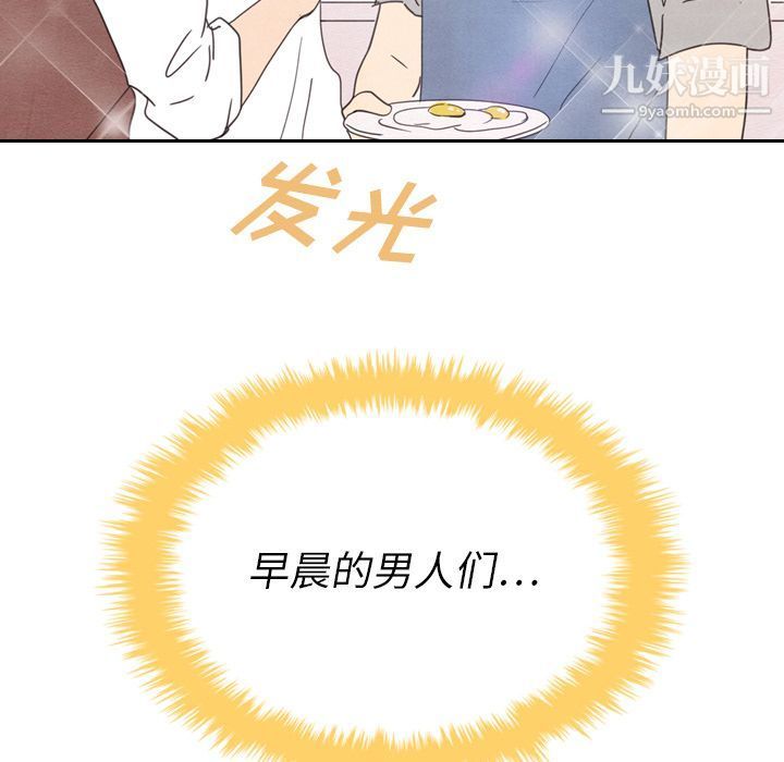 泰珠小姐的完美婚姻生活第33话